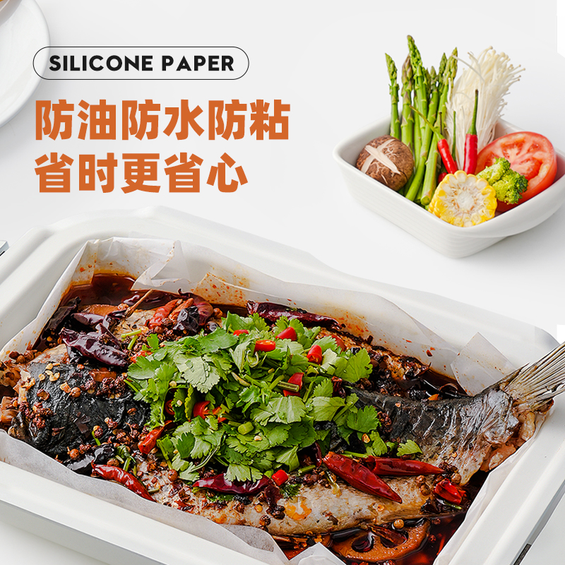 展艺硅油纸烤肉锡纸烧烤烤箱蛋糕脱模家用吸油纸空气炸锅专用烘焙
