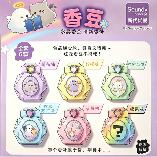 日本CRUX幽幽家族宝石爱心形状空气清新彩虹香豆盲袋香盒香囊珠子 - 图1