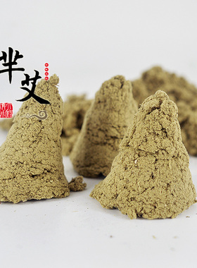 散装五年纯野生包邮艾绒