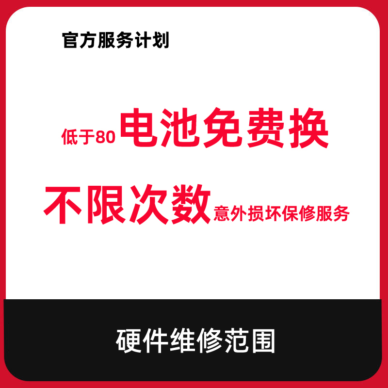 Apple care+AppleCare+适用于iPhone15promax苹果官方延保ac+补买-图1