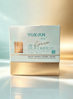 优仙贵妇美颜霜30g换季补水保湿