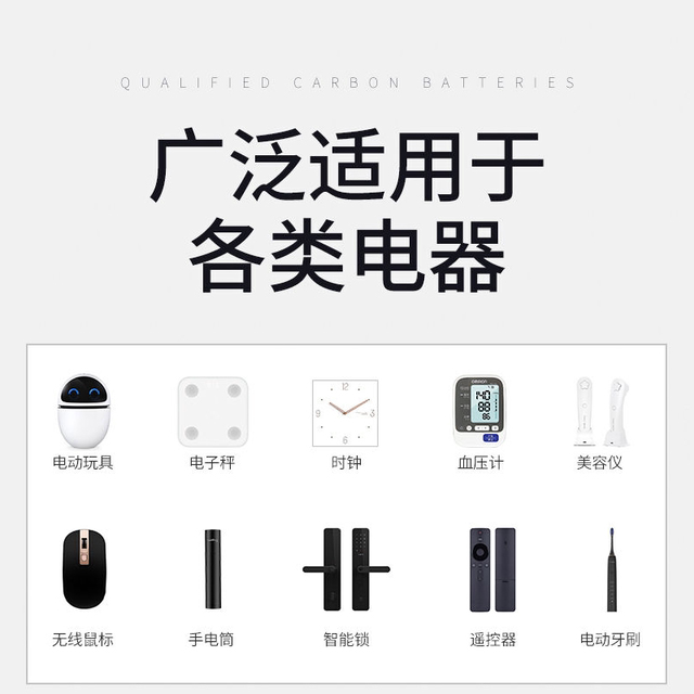 Huatai No. 5 No. 7 carbon ordinary battery