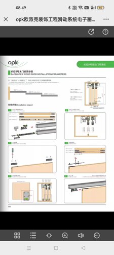 欧派克opk移门吊轨联动推拉门轨道长征8/9号XNA0771米价香槟色 - 图3