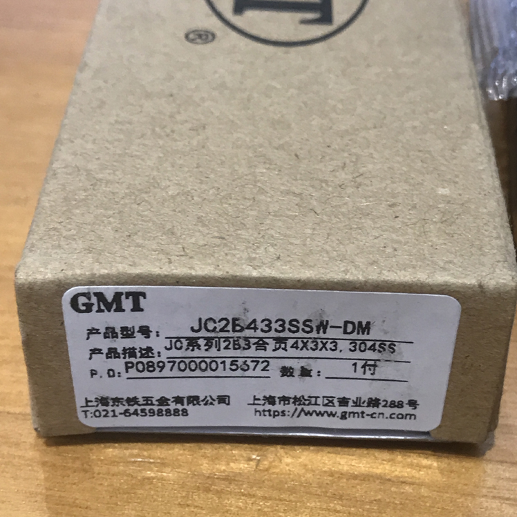 GMT304不锈钢房门合页开槽合页实木门铰链JC2B 4x3x3 2片 - 图1