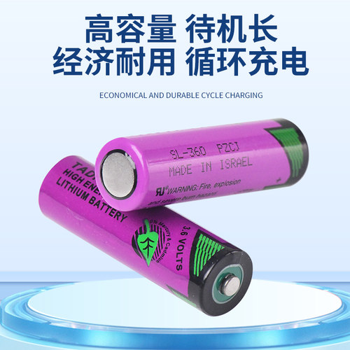 全新塔迪兰SL-360 AA 3.6V TL-5903 S7-400锂电池 6ES7971-0BA00 - 图0