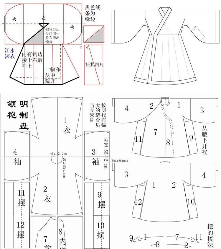 汉服设计制作教程打版制图软件绘制剪裁成衣入门精通自学视频教程