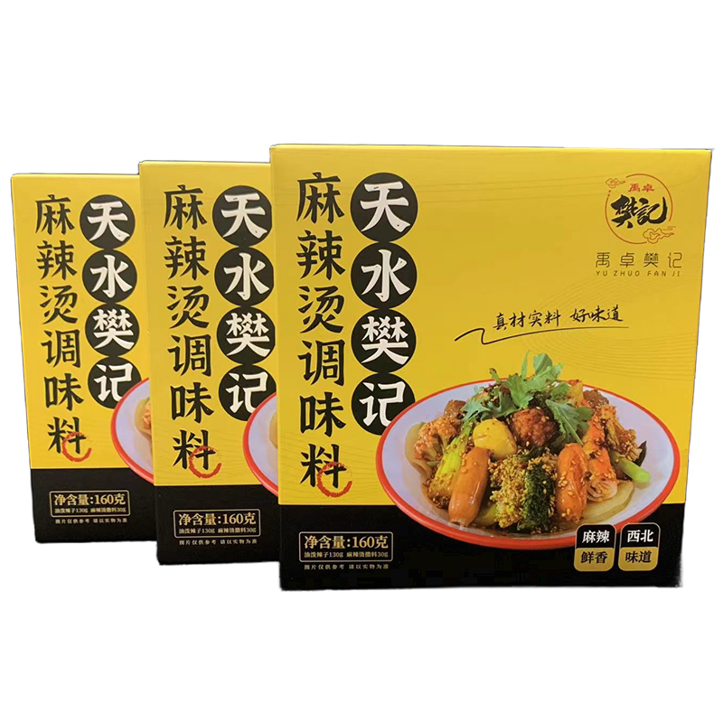 甘肃天水樊记麻辣烫料包拌料撒料门店同款正宗天水麻辣烫料产地发 - 图3