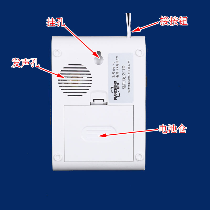 翩诚 D17-L  高抗干扰型  线控  有线门铃音乐音量可调适应超长线