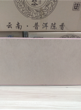 普洱茶书法挂件工艺茶海纳百川礼品茶云南茶叶生茶礼盒装特价包邮