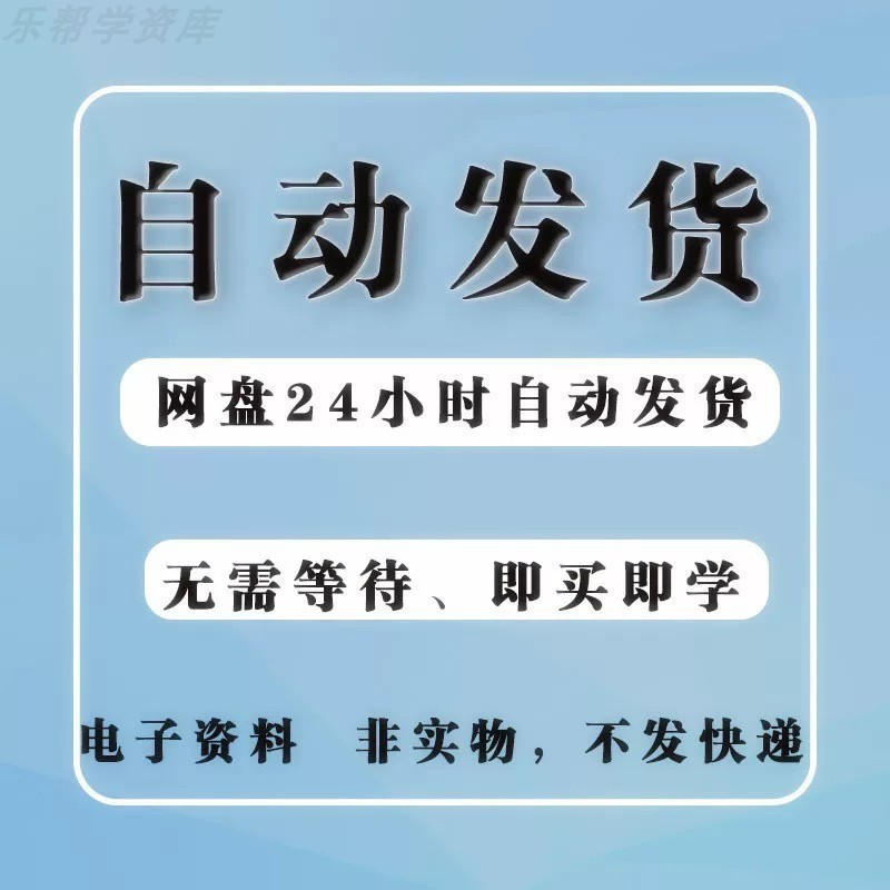 幼少儿童体适能教案训练课程青少年体能教学体系培训感统课件视频-图2