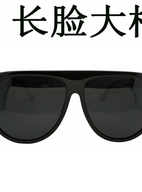 长脸墨镜大脸偏光个性通用飞行员