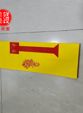 50张加厚表文筒表筒道士家用品疏文道宗门下道经师宝沙门通用空白