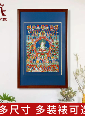 矿物颜料画心圣大解脱唐卡挂画