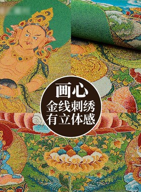 佛缘汇西藏唐卡挂画威德金刚