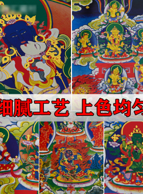 镀金画心装裱唐卡挂画多款选择