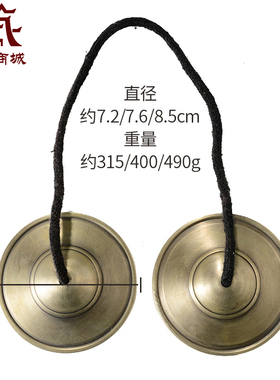 尼泊尔铜器打击乐器碰铃