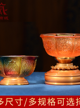 琉璃供水碗酥油灯灯座