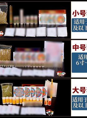 乐空五部所有通用宝瓶