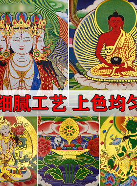 镀金画心装裱唐卡挂画多尺寸选择