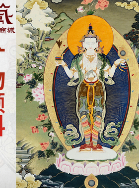 矿物颜料画心明目四臂唐卡挂画