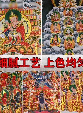 镀金唐卡玄关装饰挂画