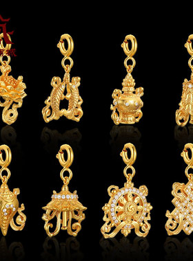 藏村八吉祥小巧银吊坠