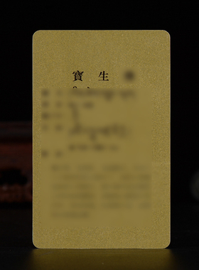 彩印清晰小唐卡亚克力双面卡牌