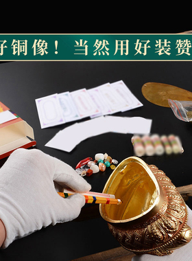 释迦牟尼套装香粉曼扎盘宝瓶