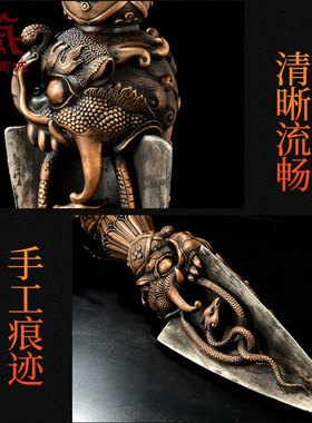 尼泊尔三面普巴铜铁金刚撅