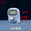 Counter hand button electronic ring type