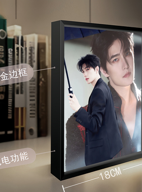 杨洋白敬亭周翊然周边蓝牙音响小夜灯照片相框摆台定制女生日礼物