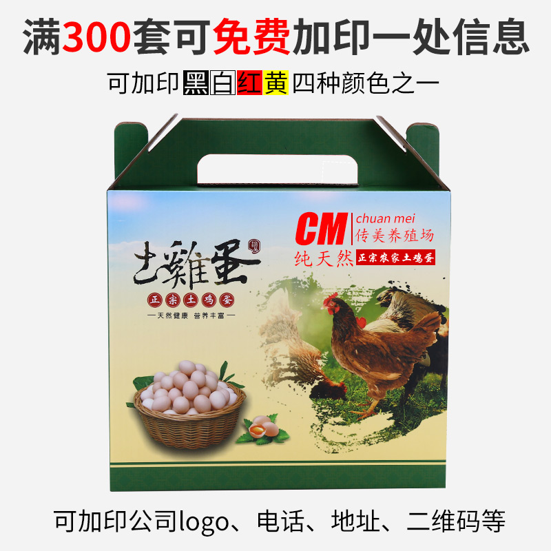 土鸡蛋包装盒30枚60枚100枚装礼盒箱子草柴鸡蛋礼品盒不含鸡蛋 - 图0