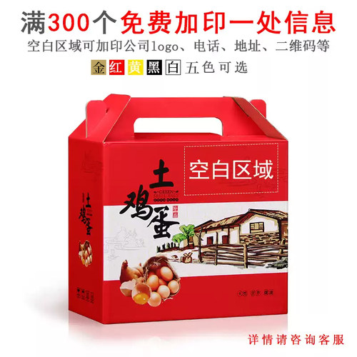 空盒子土鸡蛋礼品包装盒30枚60枚100枚装礼盒箱子草柴鸡蛋礼品盒 - 图0