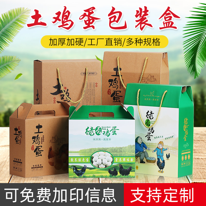 土鸡蛋包装盒30枚60枚100枚装礼盒箱子草柴鸡蛋礼品盒不含鸡蛋 - 图1