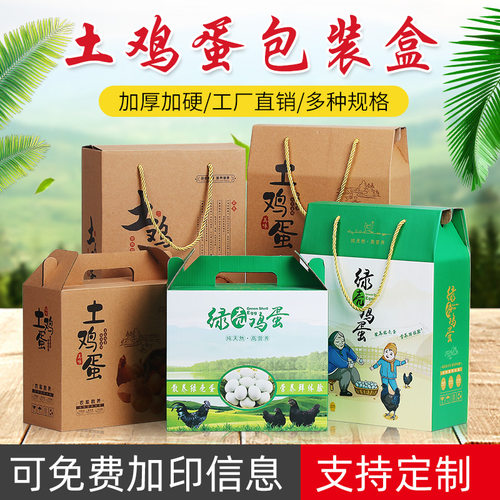 空盒子土鸡蛋礼品包装盒30枚60枚100枚装礼盒箱子草柴鸡蛋礼品盒 - 图1