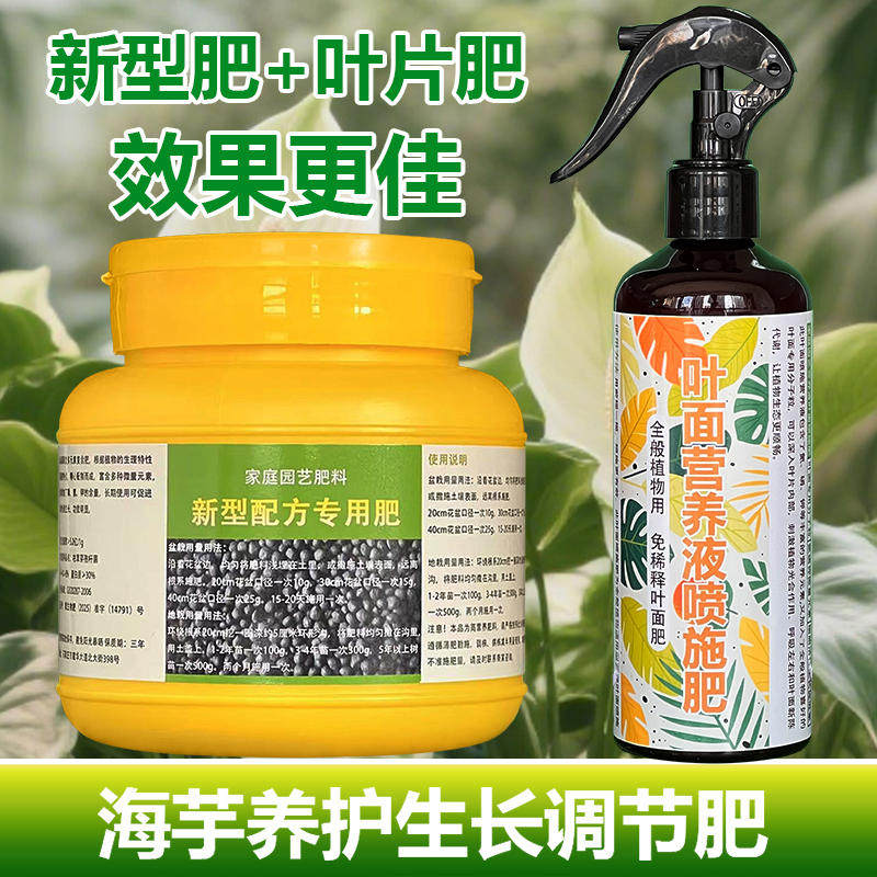 龙鳞大仙女白犀牛绿天鹅绒海芋专用氮肥营养液盆栽植物浓缩水溶肥,淘宝优惠券,粉丝福利购,淘宝优惠卷