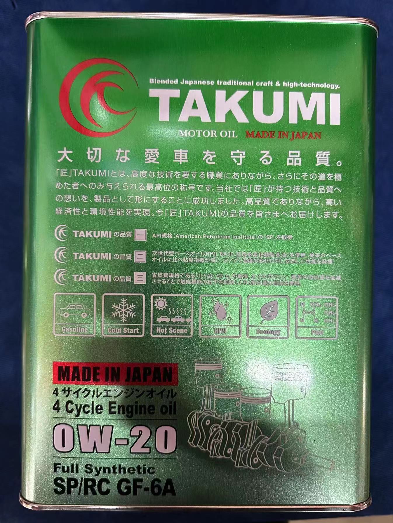 【10年老店梁子正品】日本原装进口TAKUMI 0W20 4L全合成机油 - 图0