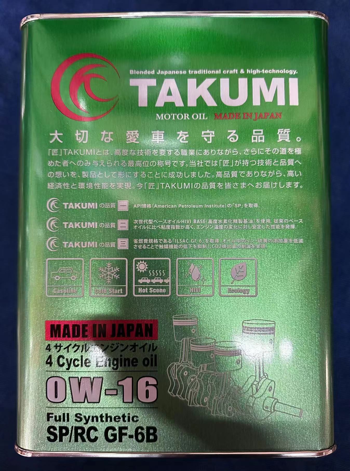 【10年老店梁子正品】日本原装进口TAKUMI 0W16 4L全合成机油 - 图0