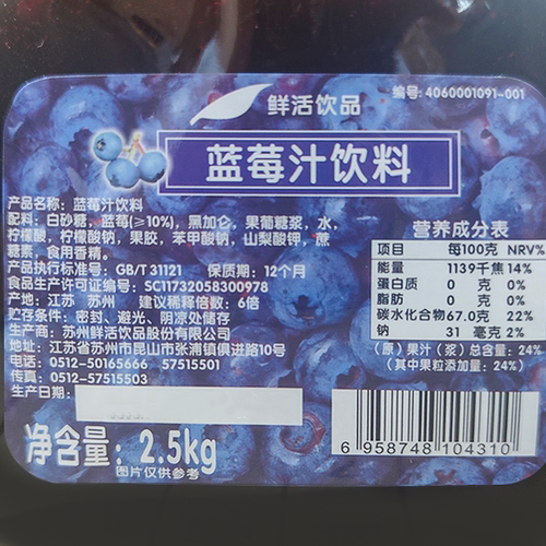 鲜活蓝莓酱2.5kg 果粒刨冰沙冰专用蓝莓汁风味果酱 奶茶原料 - 图2