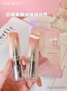 俏美人温变润唇膏持久保湿