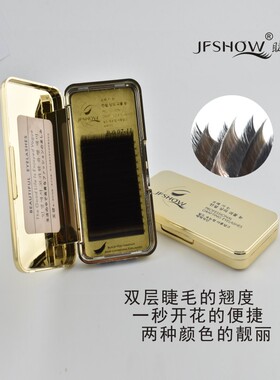 彩蝶双层一秒小白开花柔软焦糖
