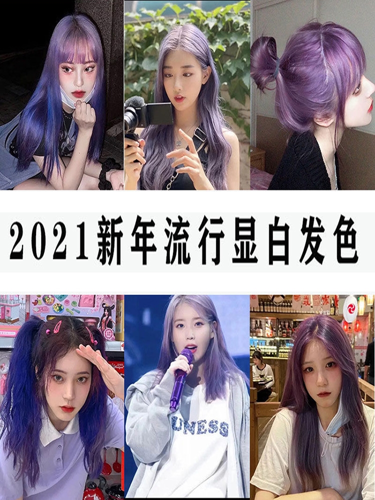 紫灰色染发剂2021流行色显白自己在家染紫黑色葡萄紫不褪色染发膏 - 图1