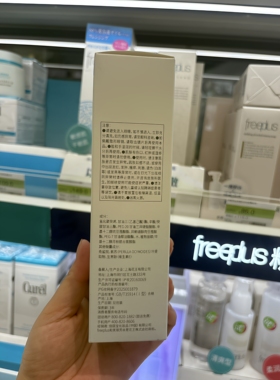 freeplus芙丽芳丝净润精华卸妆油150ml 洁肤油 卸妆
