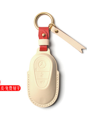 奔驰S级E级C级glc钥匙包