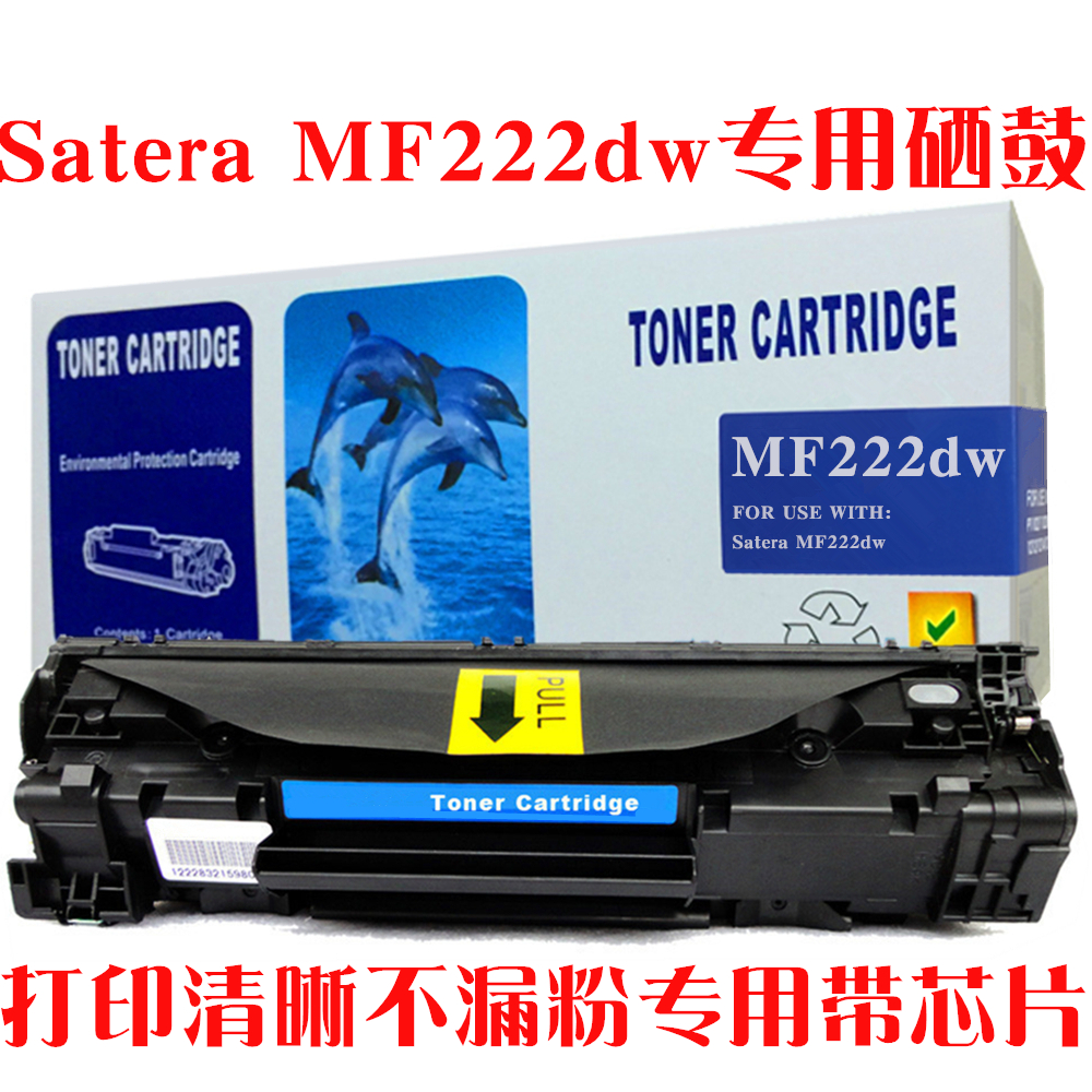 适用canon佳能mf222dw硒鼓satera mf222dw碳粉匣打印机墨粉盒晒鼓-图1