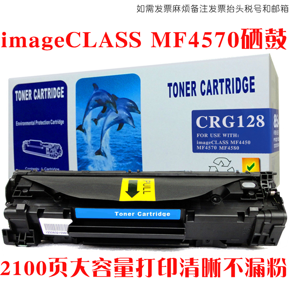 适用canon佳能imageclass mf4570dn打印机硒鼓dw油墨盒晒鼓碳粉匣 - 图0