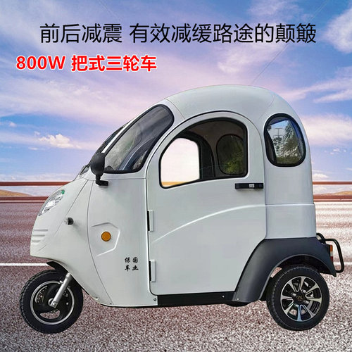 【保国车业】凯一路“K3”电动车 老年休闲代步 全封闭电动三轮车 - 图2