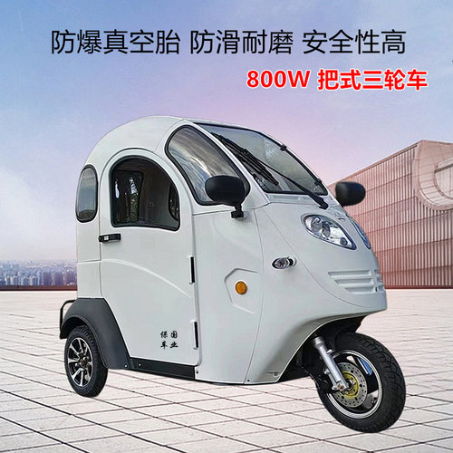 【保国车业】凯一路“K3”电动车 老年休闲代步 全封闭电动三轮车 - 图1