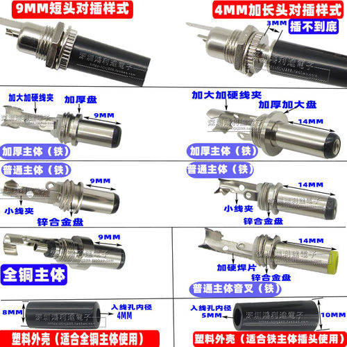 优质外壳DC插头5.5/2.5/2.1/3.5/1.3/4.8/1.7/4.0/1.7DC电源插头 - 图3