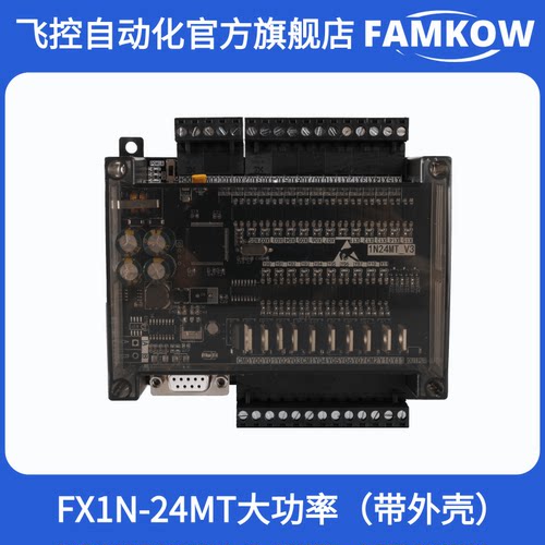 飞控  国产plc 工控板 FX1N 24MT 2路100K脉冲输出 - 图1